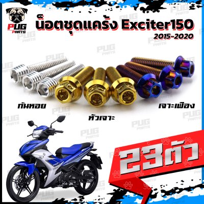 N_SET_EXciter150_8