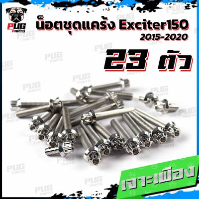 N_SET_EXciter150_7