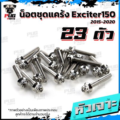 N_SET_EXciter150_4
