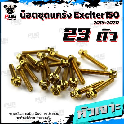 N_SET_EXciter150_3