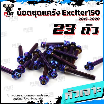 N_SET_EXciter150_2