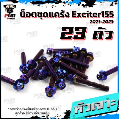 N_SET_EXciter155 _2