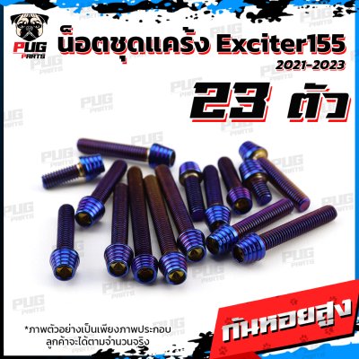 N_SET_EXciter155 _5