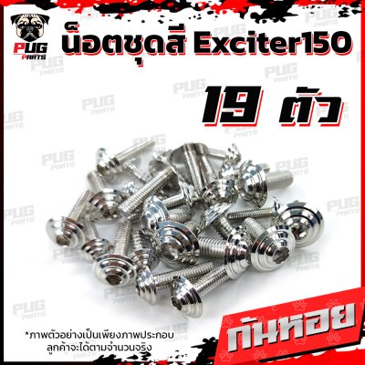 N_SET_Exciter150_10