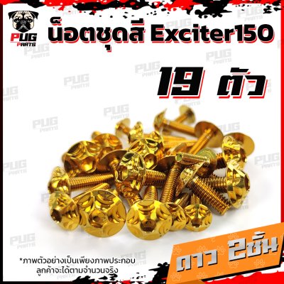 N_SET_Exciter150_16