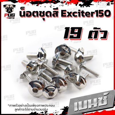 N_SET_Exciter150_5
