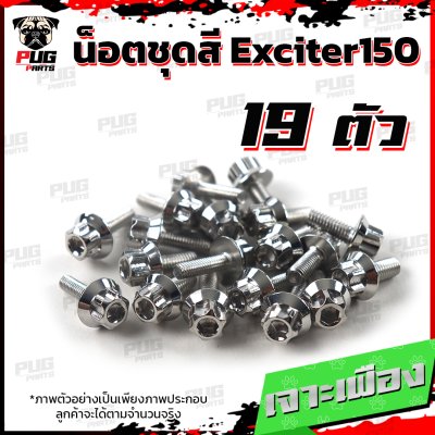 N_SET_Exciter150_3