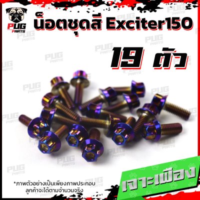 N_SET_Exciter150_1