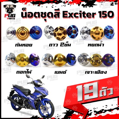N_SET_Exciter150_0