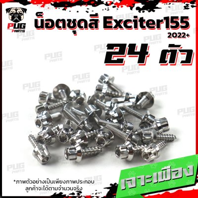 N_SET_Exciter_155_VVA_3
