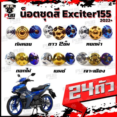 N_SET_Exciter_155_VVA_0