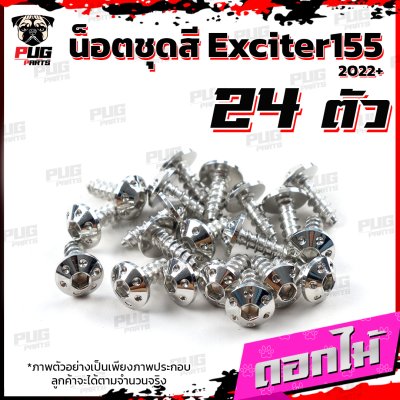 N_SET_Exciter_155_VVA_11