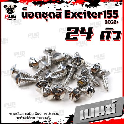 N_SET_Exciter_155_VVA_8
