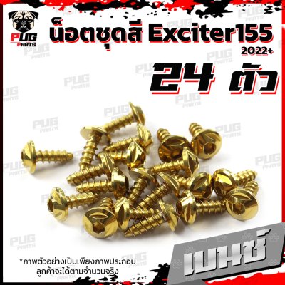 N_SET_Exciter_155_VVA_7