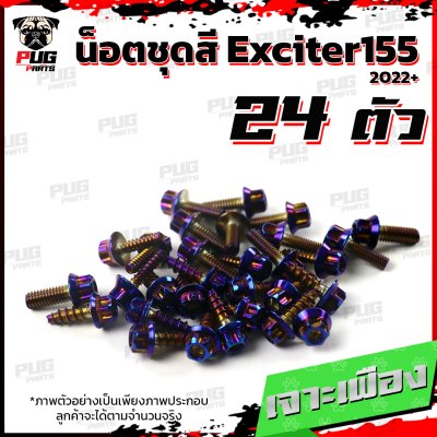 N_SET_Exciter_155_VVA_4