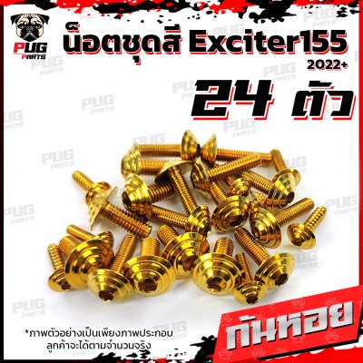 N_SET_Exciter_155_VVA_9