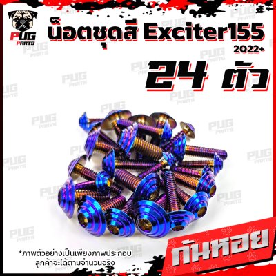 N_SET_Exciter_155_VVA_18