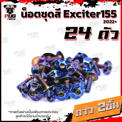 N_SET_Exciter_155_VVA_15