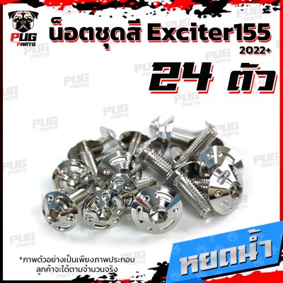 N_SET_Exciter_155_VVA_14