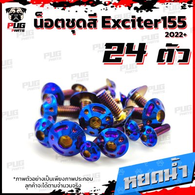 N_SET_Exciter_155_VVA_12