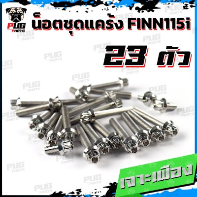 N_SET_FINN_115i_7
