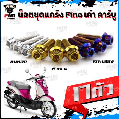 N_SET_FINO_8