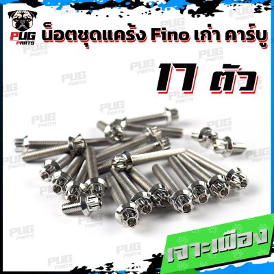 N_SET_FINO_7