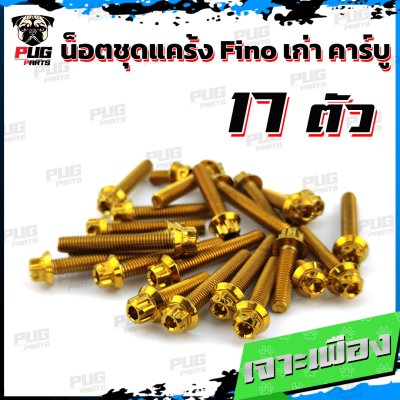 N_SET_FINO_6