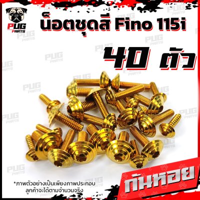 N_SET_FINO115i_16