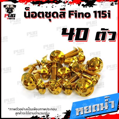 N_SET_FINO115i_10