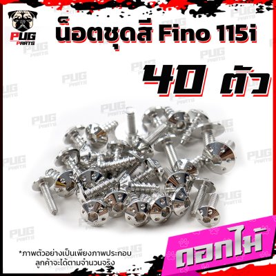 N_SET_FINO115i_8