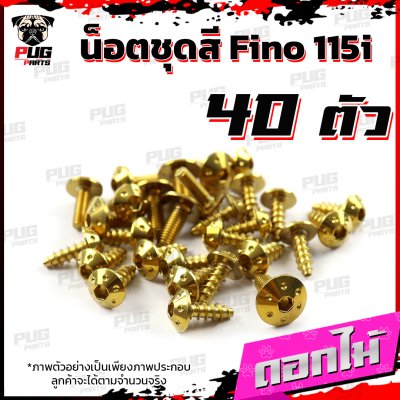 N_SET_FINO115i_7