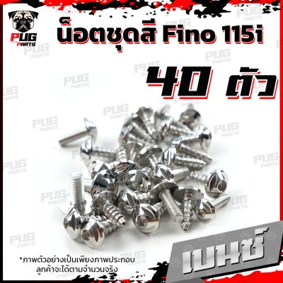 N_SET_FINO115i_5