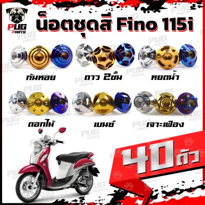 N_SET_FINO115i_18