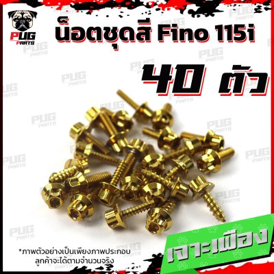 N_SET_FINO115i_1