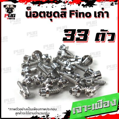 N_SET_Fino_2
