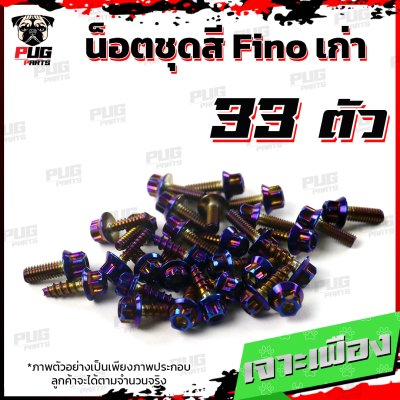 N_SET_Fino_0
