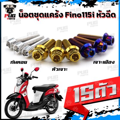 N_SET_FINO115i_8
