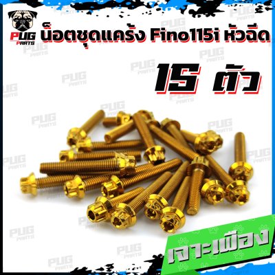 N_SET_FINO115i_6