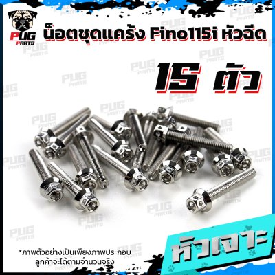 N_SET_FINO115i_4