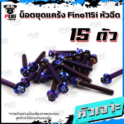 N_SET_FINO115i_2