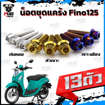 N_SET_Fino125_8