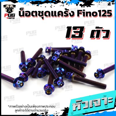 N_SET_Fino125_2