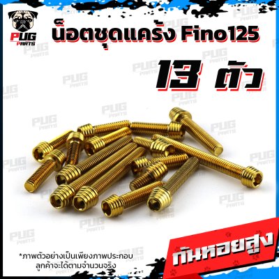 N_SET_Fino125_0