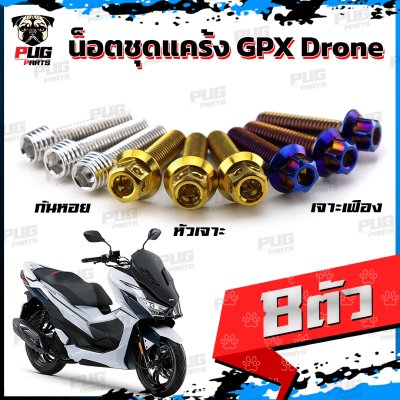 N_SET_GPX_Drone_8
