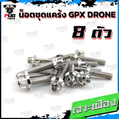 N_SET_GPX_Drone_7