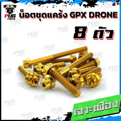 N_SET_GPX_Drone_6