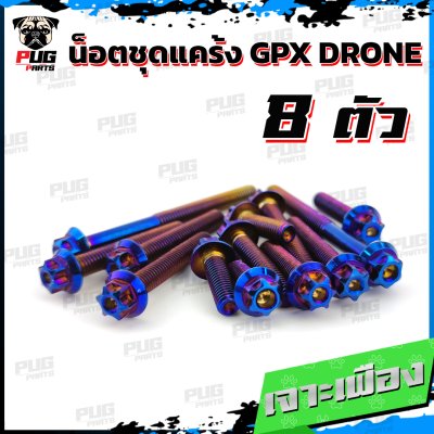 N_SET_GPX_Drone_5