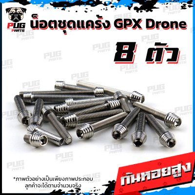 N_SET_GPX_Drone_9
