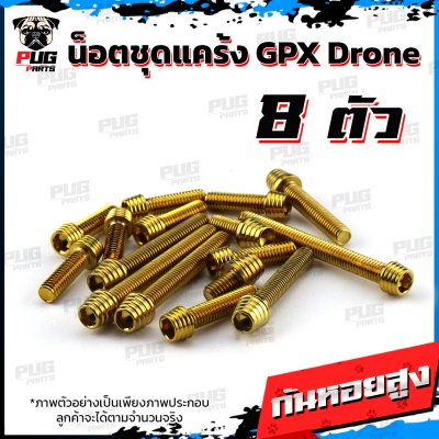 N_SET_GPX_Drone_3